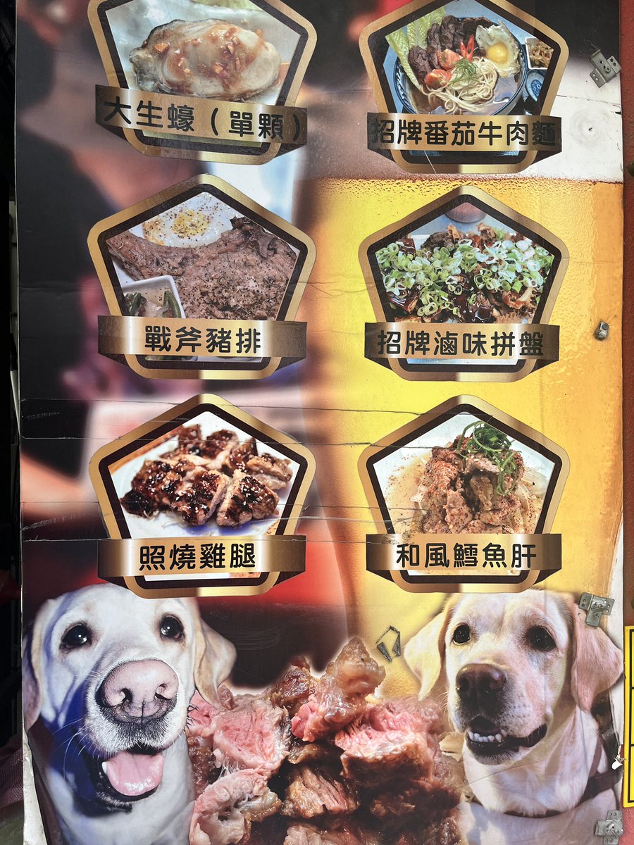 MtchLe's tweet image. No termino de entender el mensaje  de este anuncio, comida para perros? Comida hecha de perro? O El dueño ama a su perro y lo quiere ver en todos lados #Taiwan