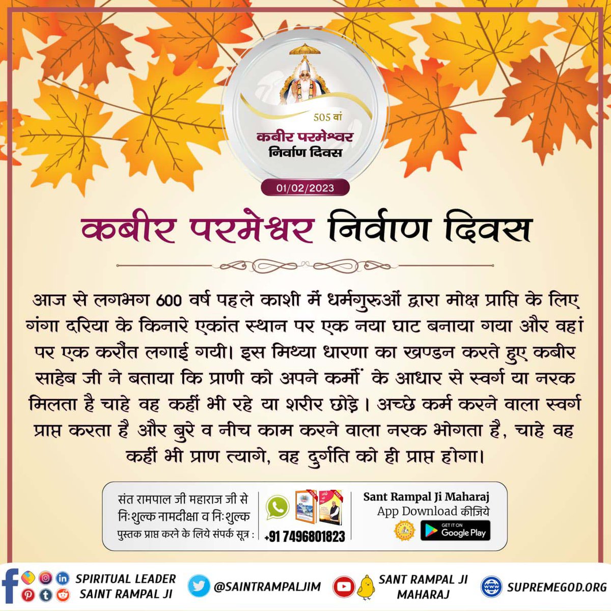 Kabiris70854402's tweet photo. #मगहर_लीला

God Kabir Nirvana diwas https://t.co/lXOIeUitcE