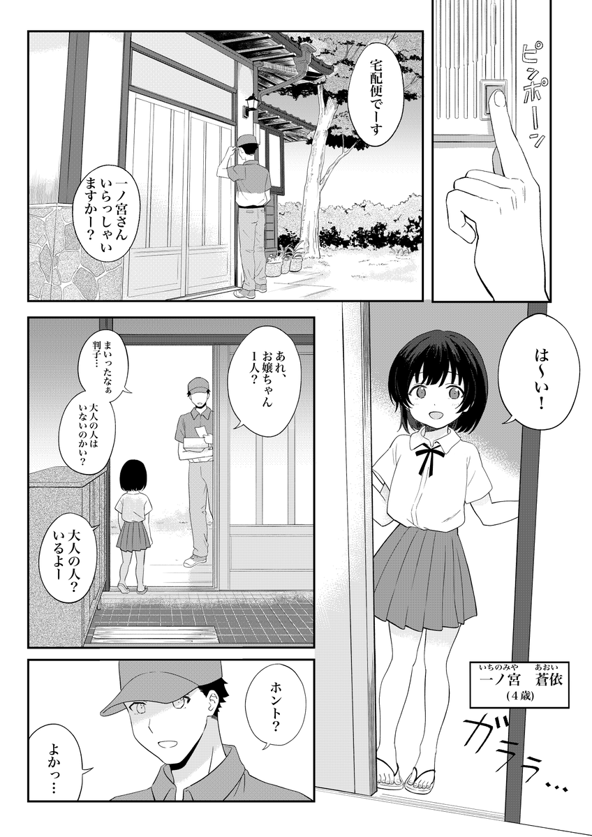 【創作百合?】訳アリ幼女と人外おねーさんがお留守番する話(1/10)
※作中一部残酷なシーンがあるので苦手な方は注意 