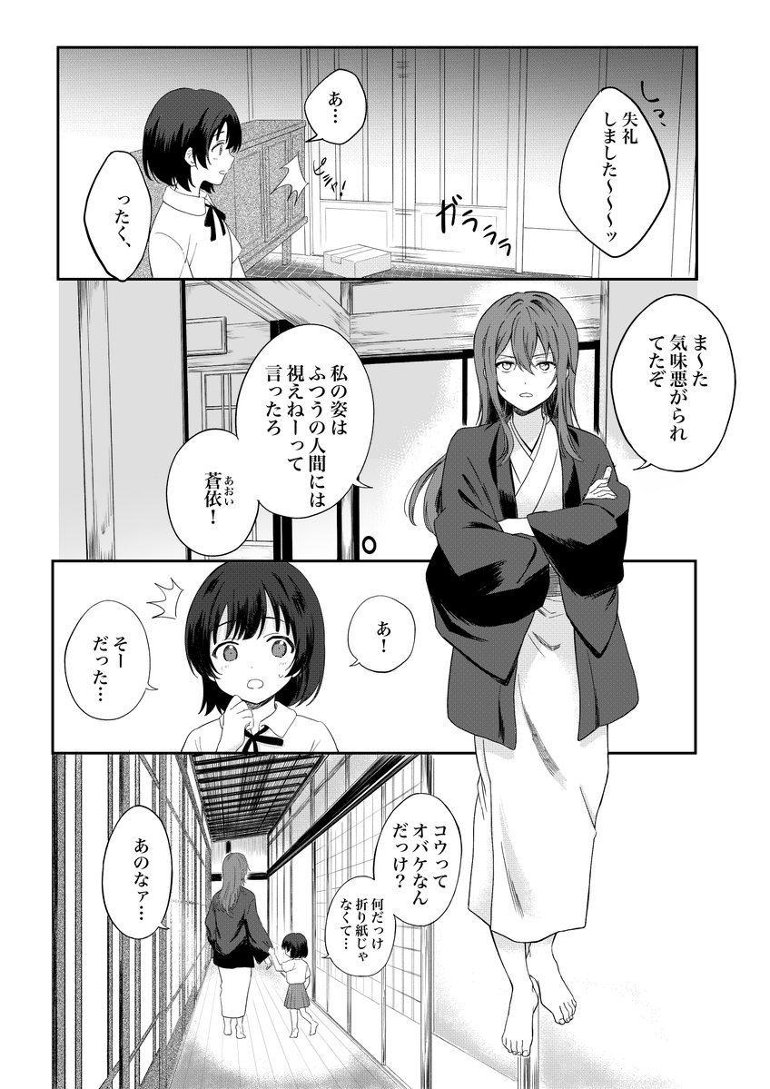 【創作百合?】訳アリ幼女と人外おねーさんがお留守番する話(1/10)
※作中一部残酷なシーンがあるので苦手な方は注意 