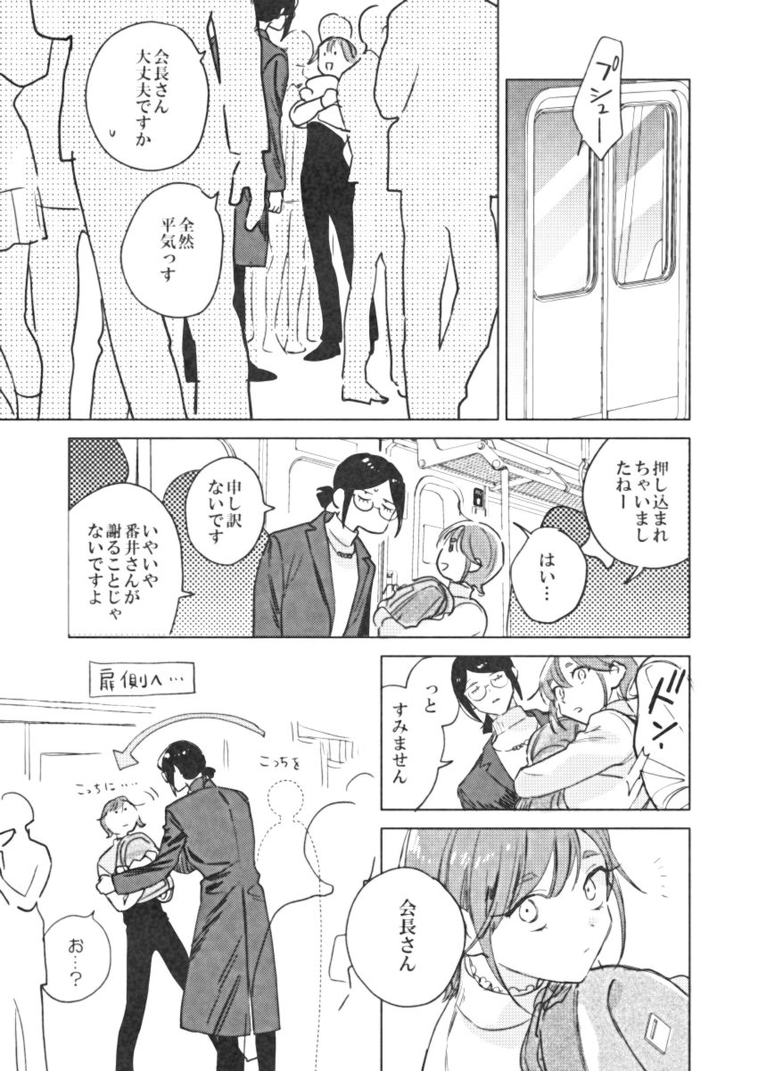 #陰ラブFA 