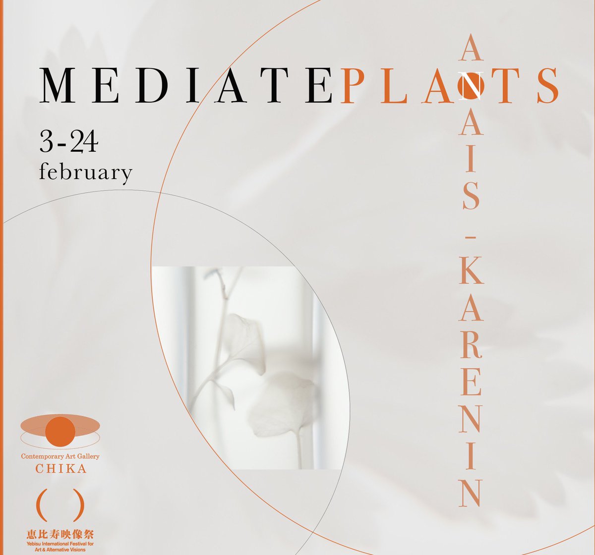 恵比寿映像祭2023
地域連携プログラム

Mediate Plants 
Anais-Karenin 

2/3-2/24