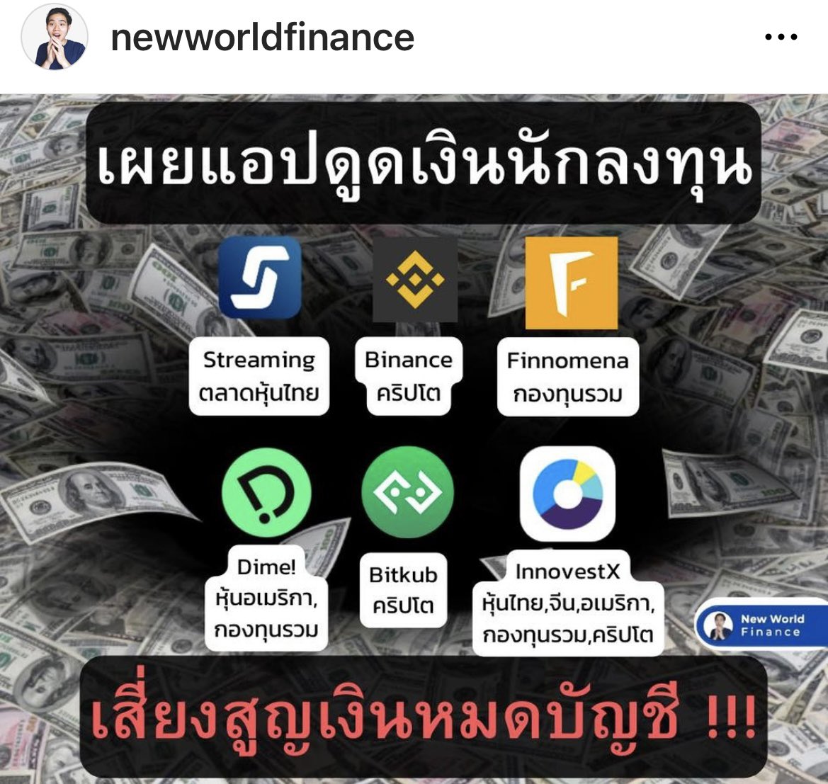 เป็นคลรวยงับ tweet media