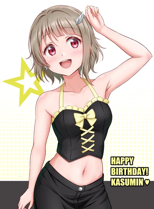 かすみんお誕生日おめでとう!遅くなってごめんね#中須かすみ生誕祭2023 #中須かすみ誕生祭2023#虹ヶ咲 