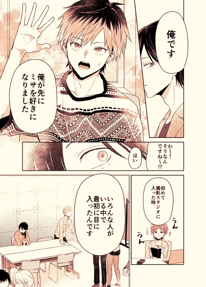 バズりたいのでラブラブになります④(1/2)
#創作BL https://t.co/xbdaQrNsfg 