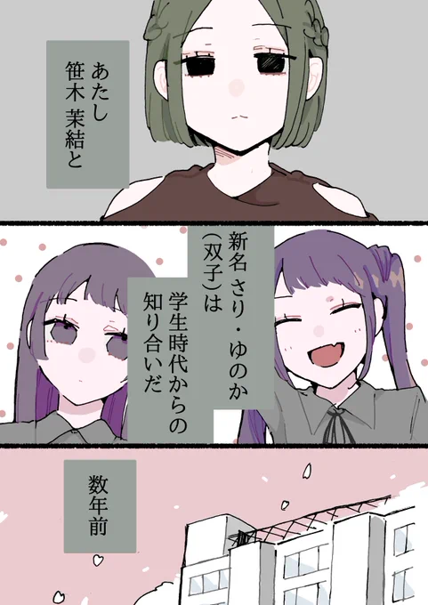 【創作漫画】
同居人に片思いしてた百合✿48

出会いの話🍞

#創作百合 
#創作
#創作漫画 
#漫画が読めるハッシュタグ 