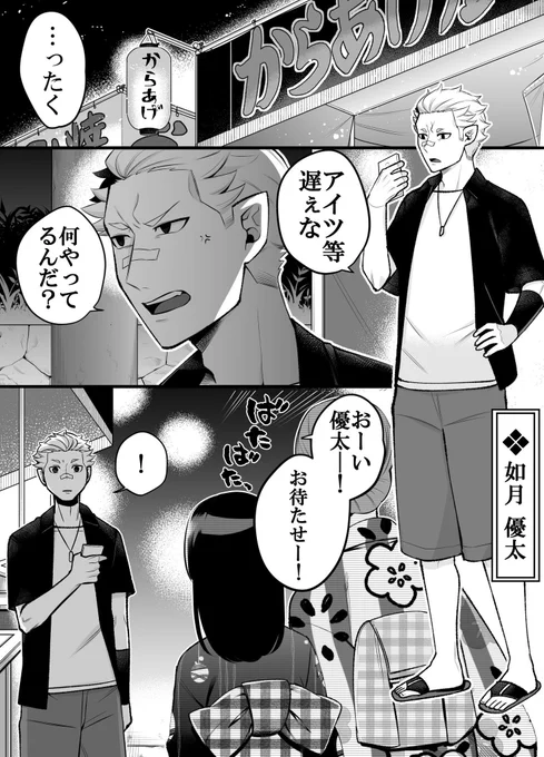 学生たちのお祭り話 1/2 