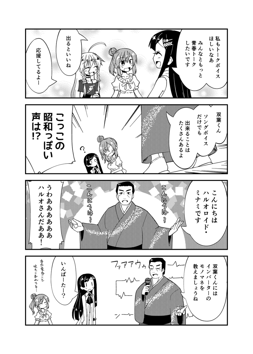 CeVIOのソングボイスの青い人 