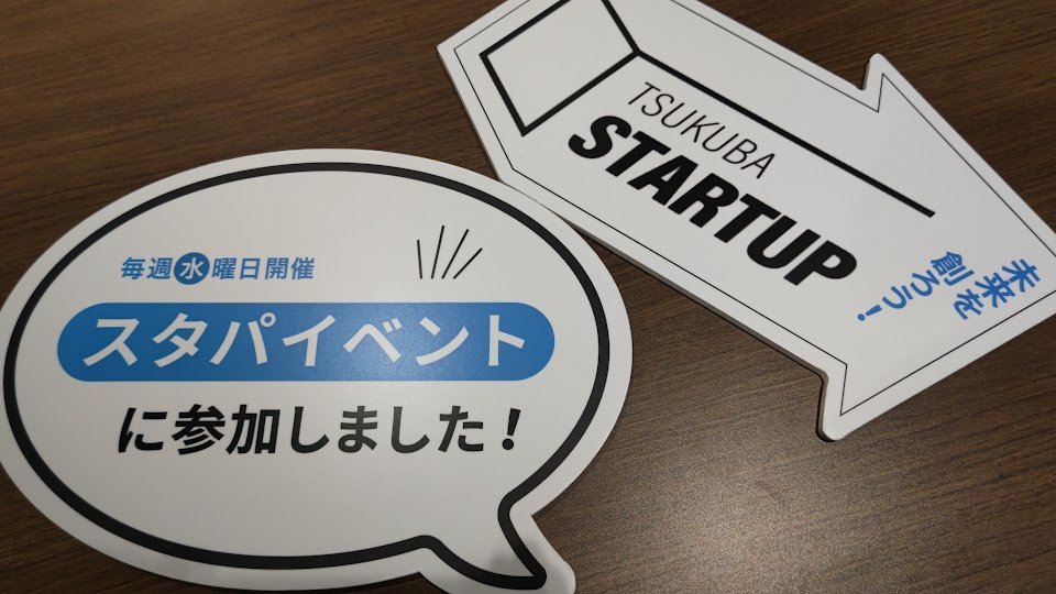 civicpower_inc's tweet photo. 本日の #スタパイベント
「カーボンニュートラル×スタートアップ -脱炭素社会の実現を目指すスタートアップの今-」
始まりました!!
#Archeda #ワープスペース #カーボンニュートラル https://t.co/bEO2ZVkGSX