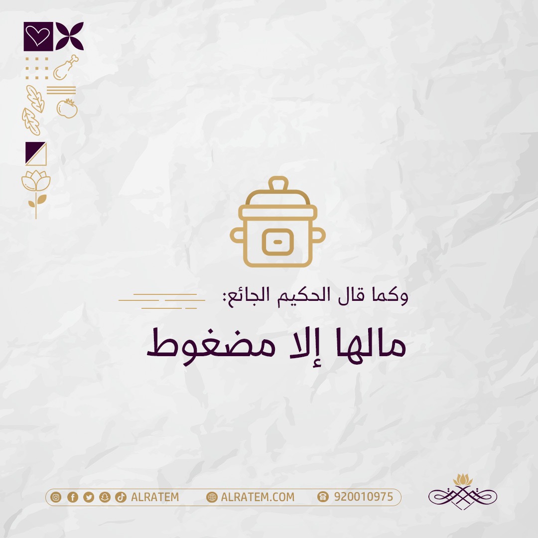 Alratem's tweet photo. حكيم 👏🏻😋

#مطاعم_قصر_الرتم #مطاعم_الدمام #مطاعم_الشرقية #مطاعم_شعبيه #مطاعم_ومطابخ_قصر_الرتم #مطاعم_رز #مطاعم #مطعم #مضغوط #مضغوط_دجاج https://t.co/XnMQvSp38U