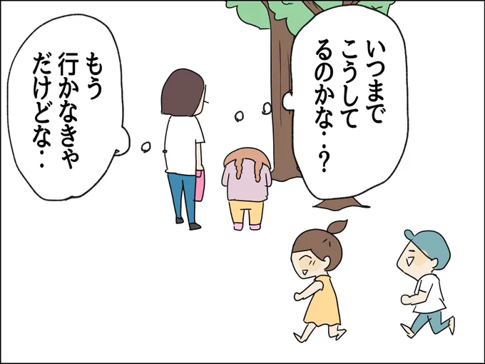 ママがいらなくなる日【5】(1/2)…涙のあと!!!#泣ける話 #エッセイ漫画 