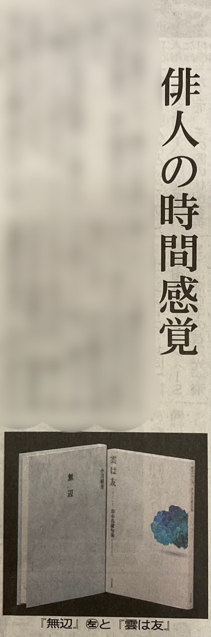 相子智恵 句集『呼応』 on Twitter