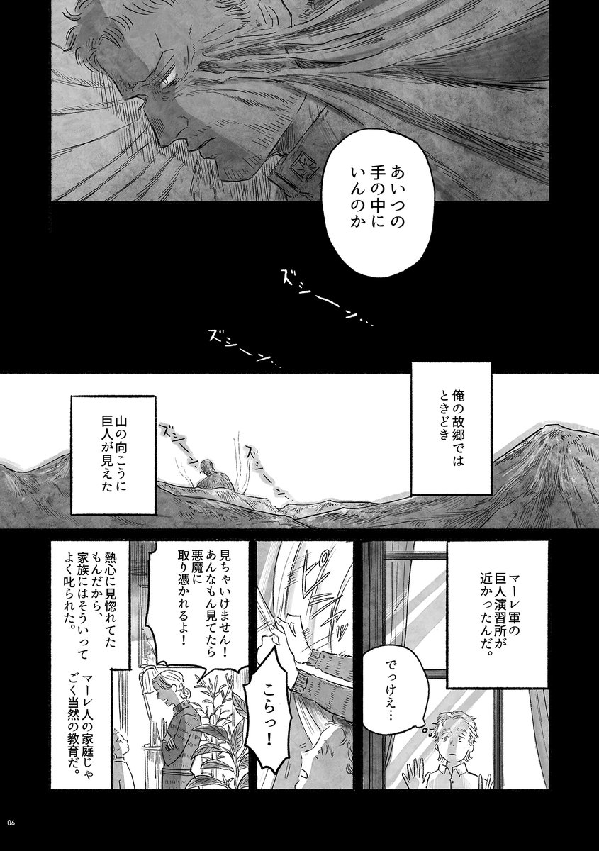 モブライWEB再録 2/3
※リンク先R18
https://t.co/CQV13Gw1AU 