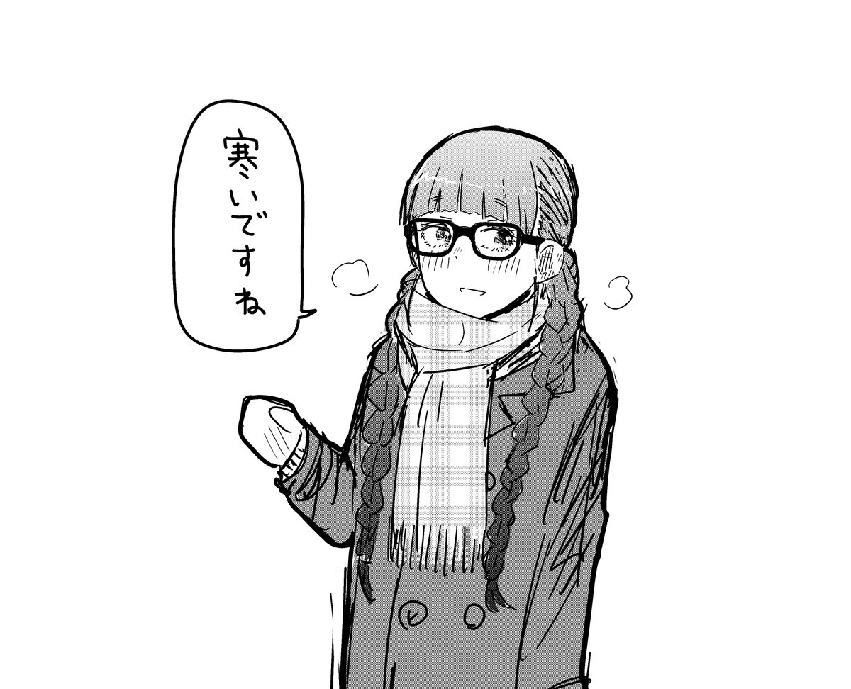 たいへんさむい 