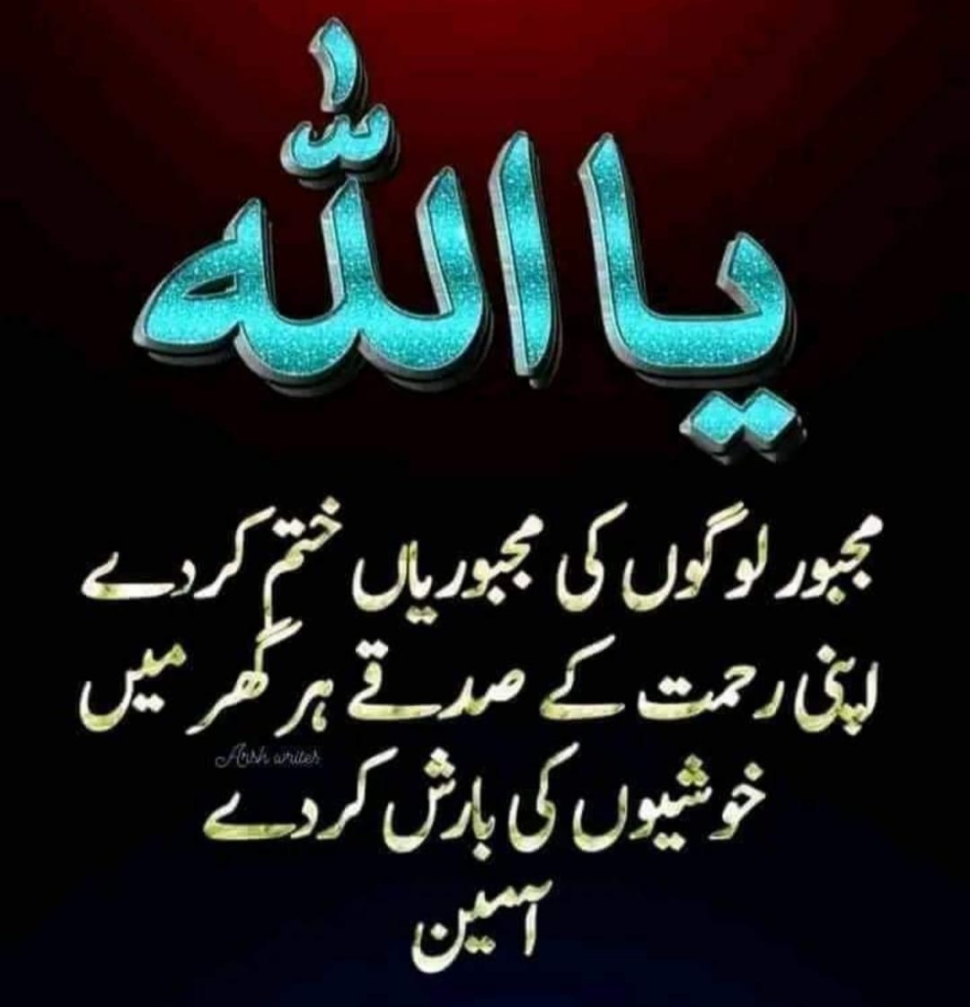 ShowkatPeerzada's tweet photo. آآآآمممممیییییین۔۔ 🤲🤲🤲 https://t.co/3gIuZ3zcVm
