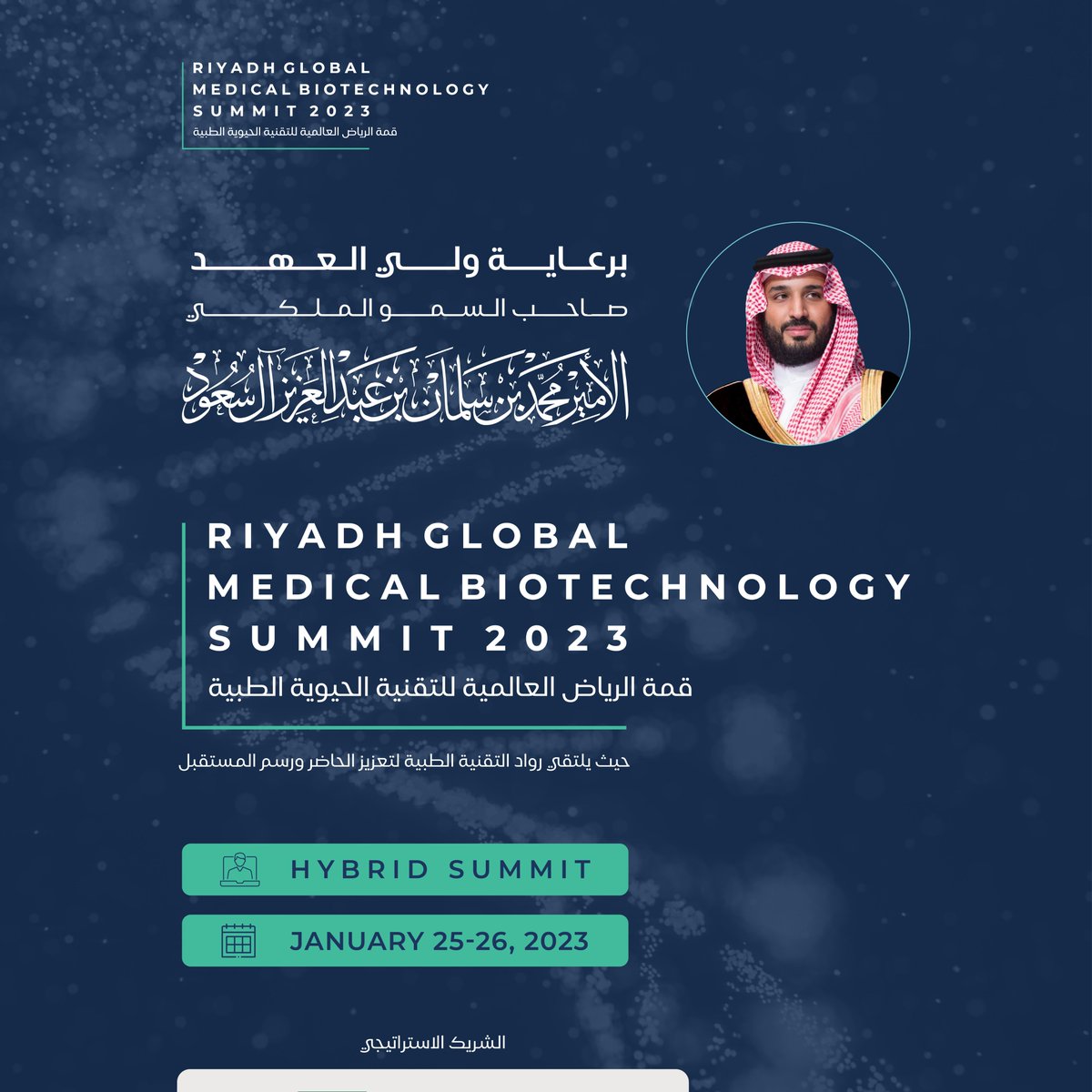 A new era of health in #SaudiArabia and the world 🙏🏻

This summit will be beneficial for the future of all people, it's not just for #Saudi Arabia.

I think this’s the most beneficial summit in the last 10 years👌🏻 
#RGMBS2023 #القمة_العالمية_للتقنية_الحيوية 
