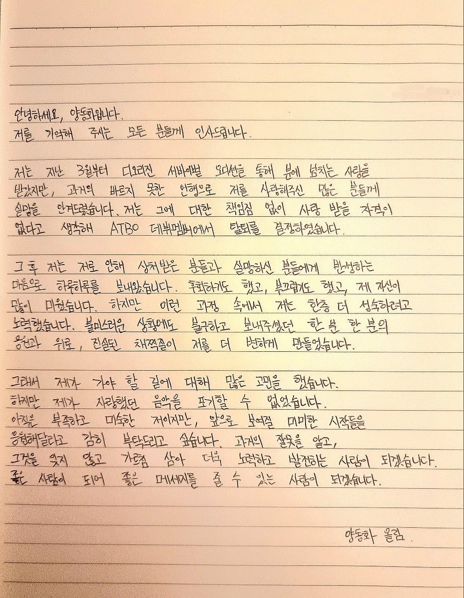 onlydonghwa's tweet photo. he's very responsible🥺💝 i promise to support u in the future and forever #양동화 https://t.co/CDMToN0CVA