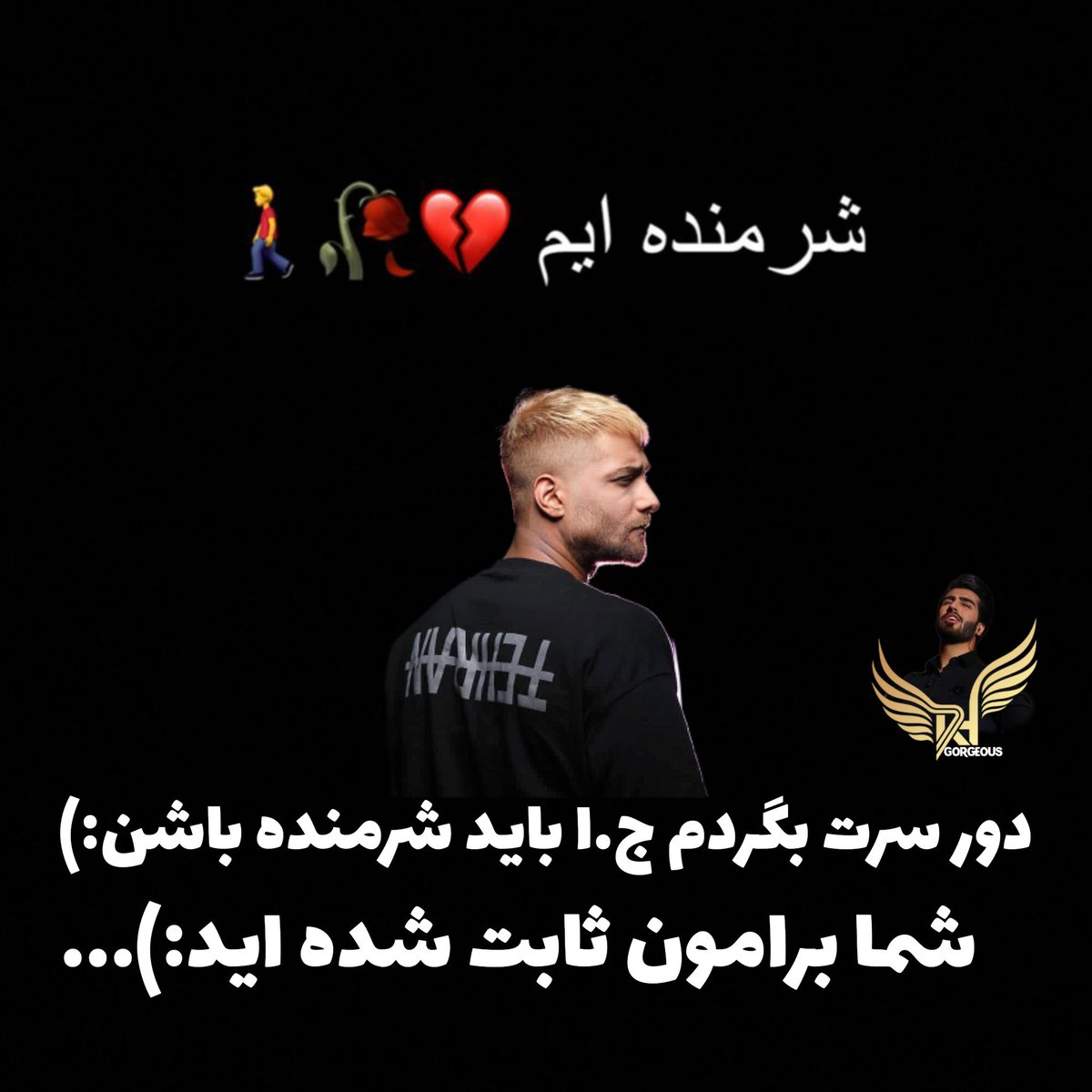 rohmhadian7's tweet photo. شرمنده اونایی هستن که گوشاشونو گرفتن چشماشونو بستنو مغزشون شده زبونشون!
فشار بخورین فقط...
#نه_به_کنسرت_اجباری https://t.co/jr7DNHku8c