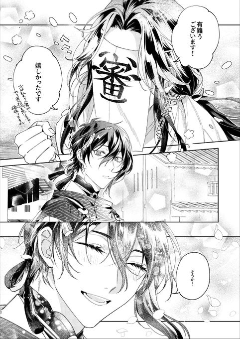 三日月🌙審神者 進捗
#刀剣乱舞 #とうらぶ 