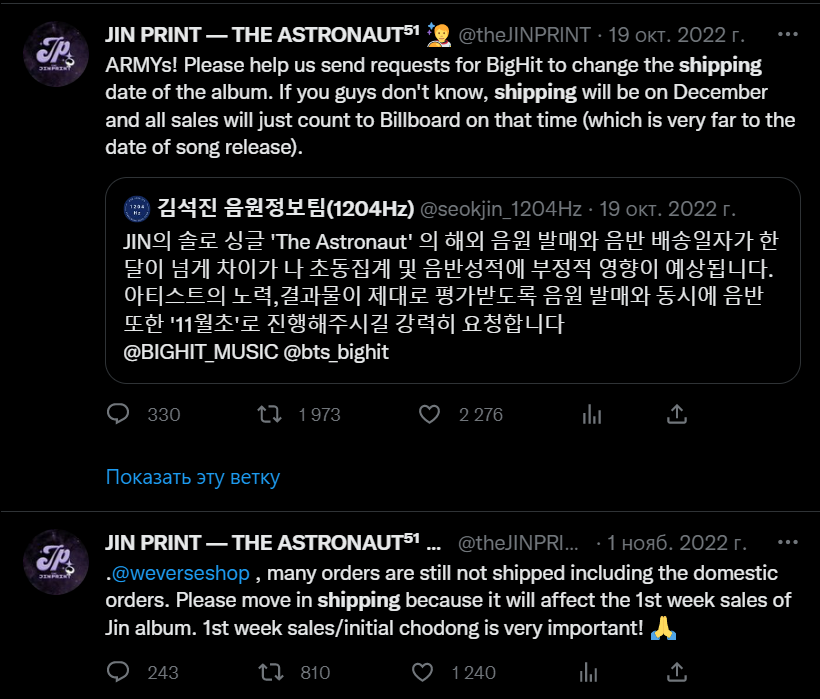 seokjin_halo's tweet photo. remember when jinprint was attacked by armys just because of those tweets. and guess what? hybe lied that TA purchased from weverse US would count for BB chart, TA got shipped to the US a month later and hybe/ygplus hasn't registered the exports at Circle Chart correctly YET!!! https://t.co/7eewr3VxoW