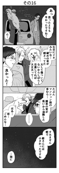 その16 