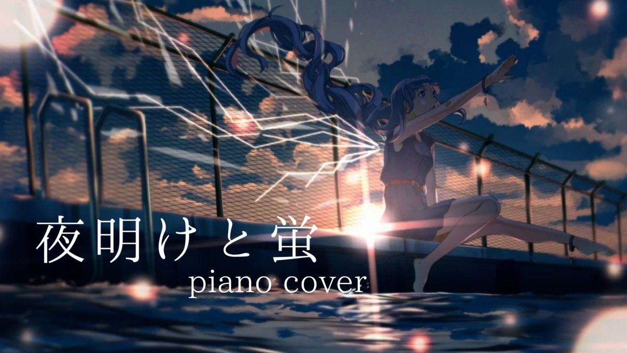 手描きイラスト 夜明けに美しいあなたを求めて りつ。 on X: 