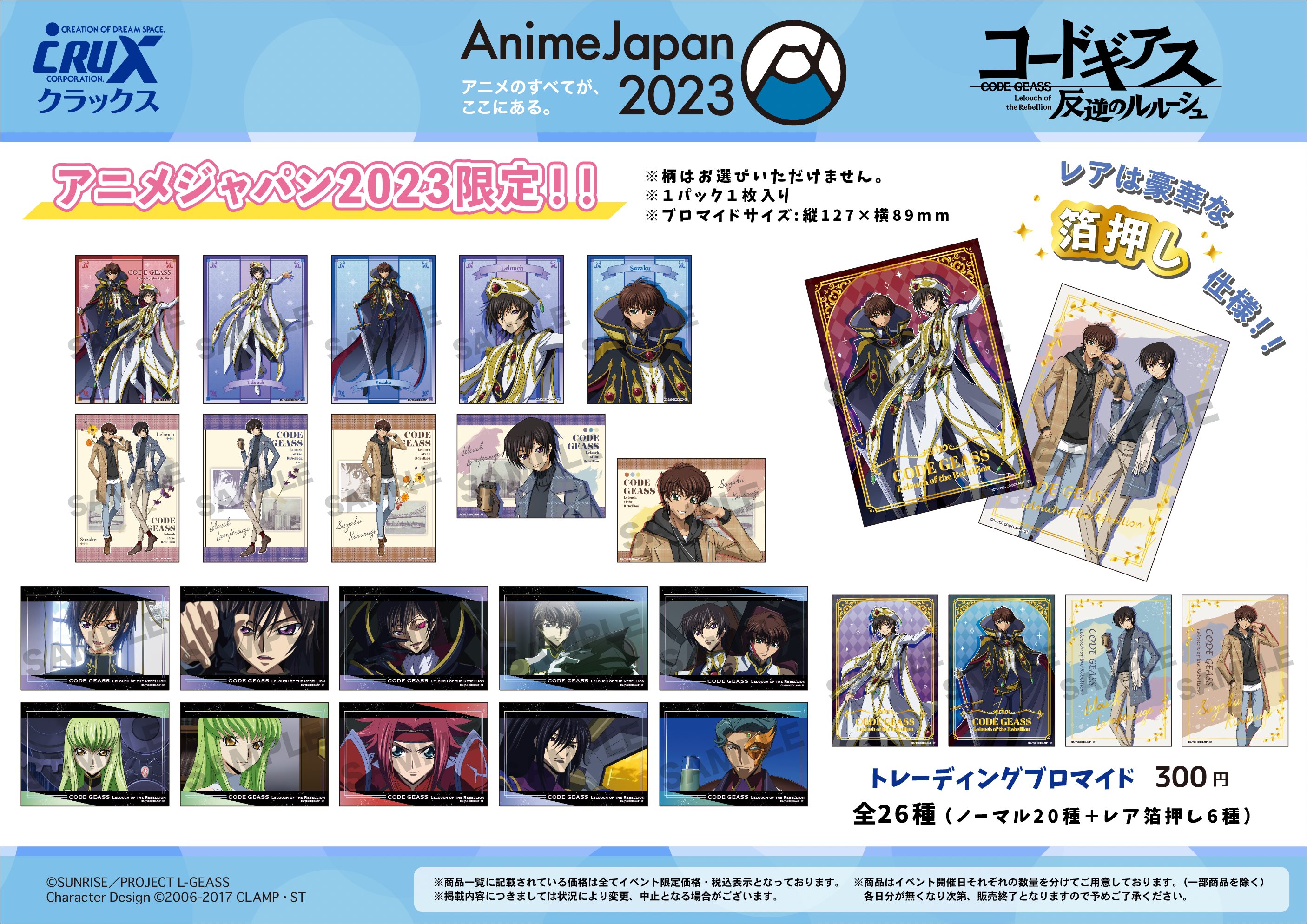 公式通販 - 人気アイテム多数 株式会社クラックス on X:  ファイナルファンタジーTCG