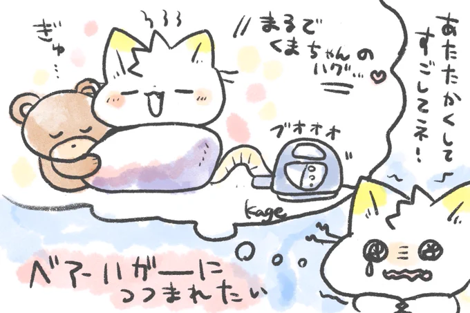 一部の医療者にしかわからないネタなのですが寒すぎるとベアーハガーに包まれたいしか言わなくなる… 
