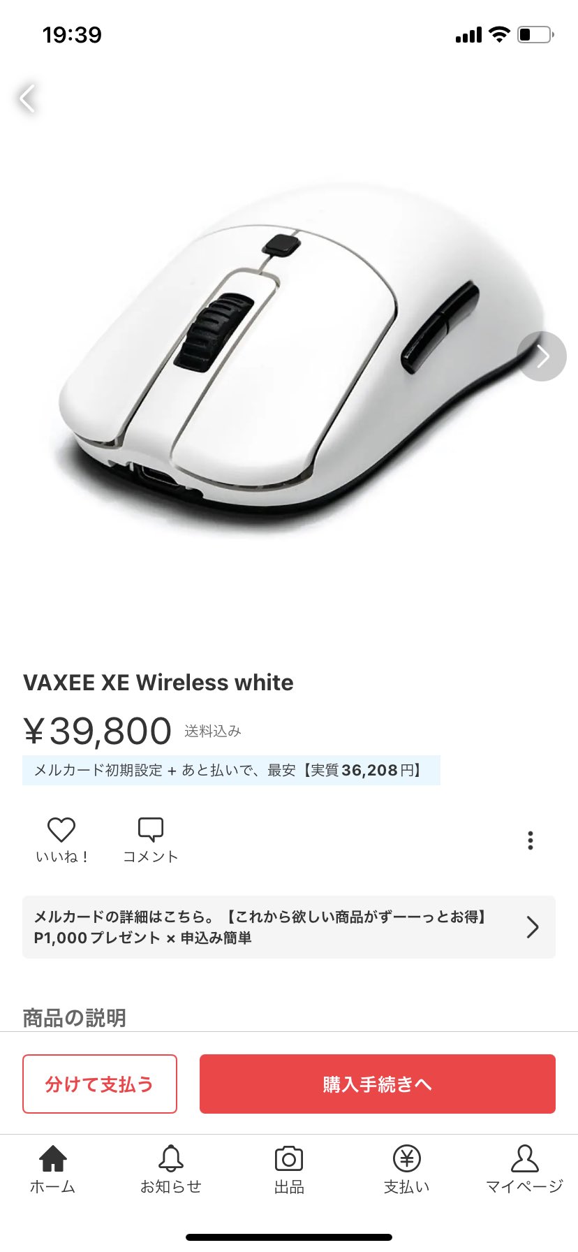 VAXEE xe wireless White ワイヤレスゲーミングマウス