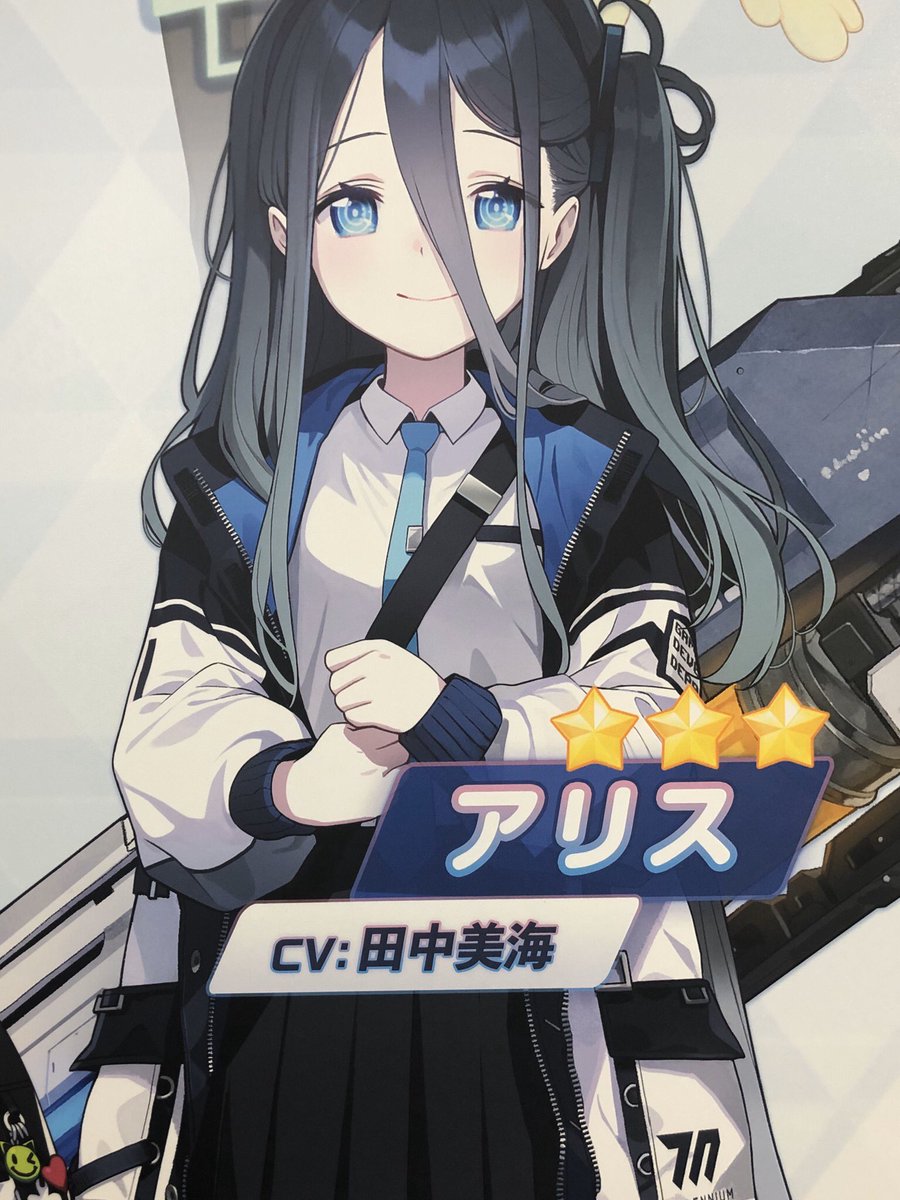 ミカ柱アリス柱撮って来ました。 