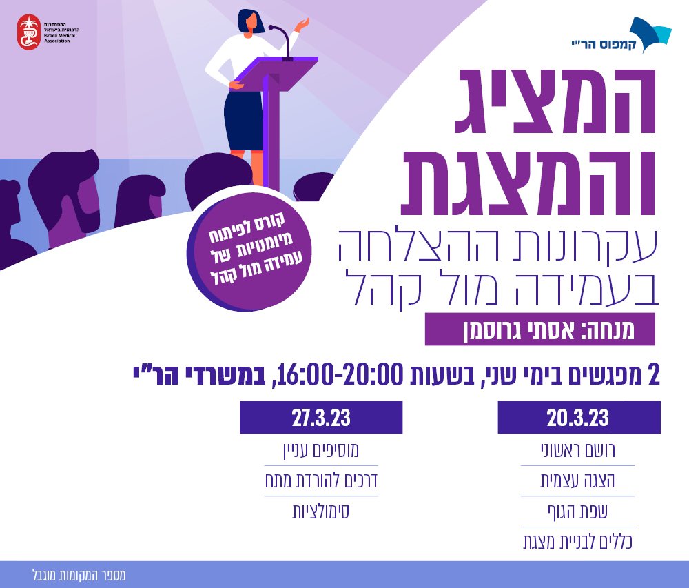 ההסתדרות הרפואית tweet media