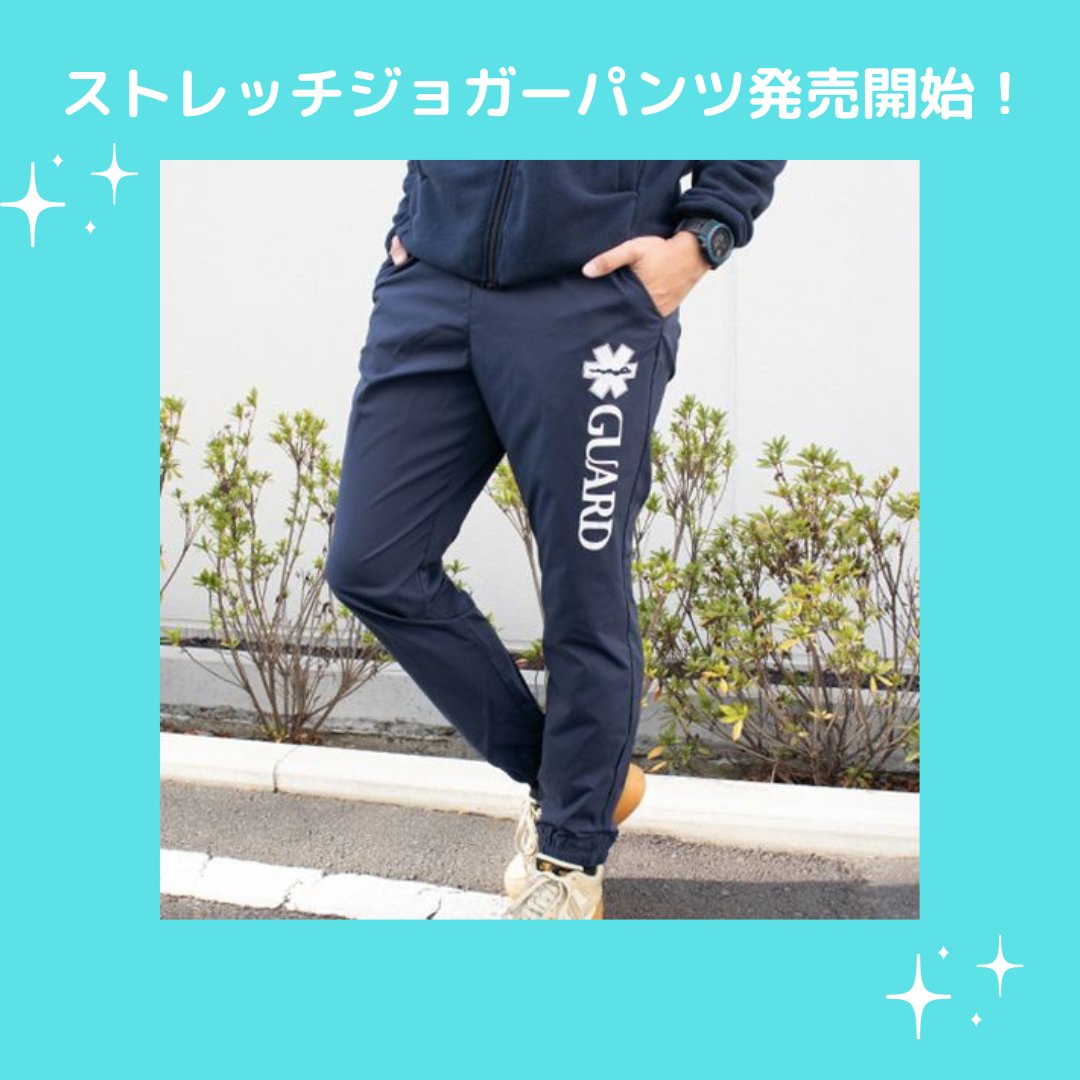 GUARDONLINESHOP's tweet photo. 【満を持して発売！】
この度、GUARDドライストレッチジョガーパンツが新発売となりました✨
伸縮性と速乾性に優れ、なおかつ履きごこち抜群ですので、日頃の陸上トレーニングや大会や遠征時でも大活躍する事間違いなし！
https://t.co/O2YH3soWh5

ぜひご覧くださいませ！🙌

#guard #guardshop https://t.co/DF6bmeE95f
