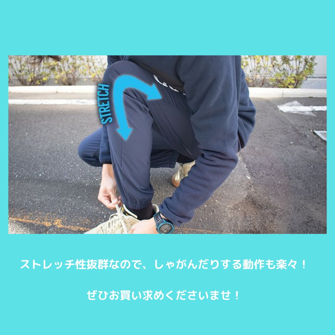 GUARDONLINESHOP's tweet photo. 【満を持して発売！】
この度、GUARDドライストレッチジョガーパンツが新発売となりました✨
伸縮性と速乾性に優れ、なおかつ履きごこち抜群ですので、日頃の陸上トレーニングや大会や遠征時でも大活躍する事間違いなし！
https://t.co/O2YH3soWh5

ぜひご覧くださいませ！🙌

#guard #guardshop https://t.co/DF6bmeE95f