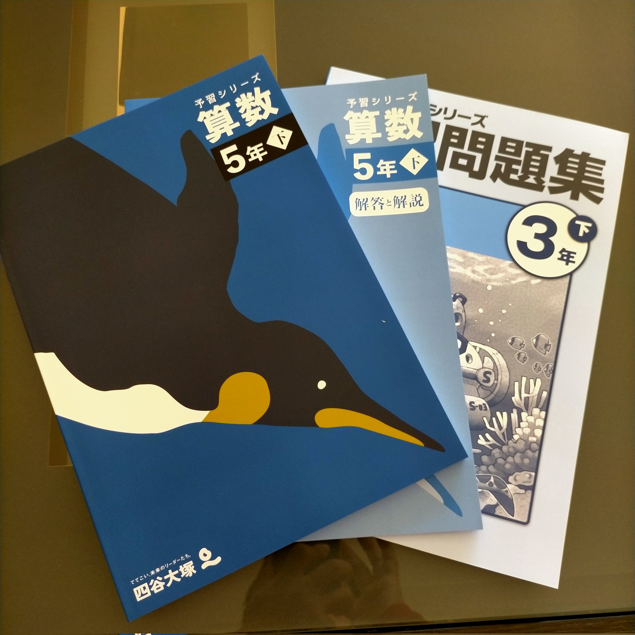 学校別予習シリーズ 麻布 13回分(第13回ありません) 学校別予習シリーズ 麻布 13回分(第13回ありません) 学校別予習