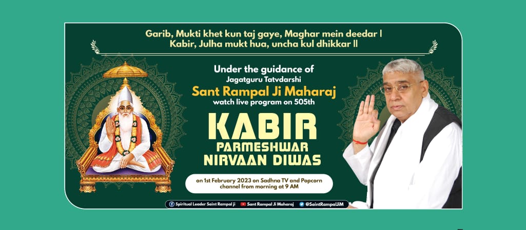 #मगहर_लीला God Kabir Nirvana diwas Respected Dharmdas ji told that when Supreme God Kabir ji went to Satlok physically from Maghar, then Hindu Muslims were ready to fight among themselves to perform the last rites of Kabir Saheb's body according to their religious rituals.