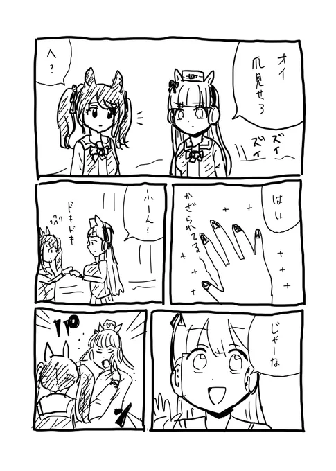 ゴルジョ
#ウマ娘 