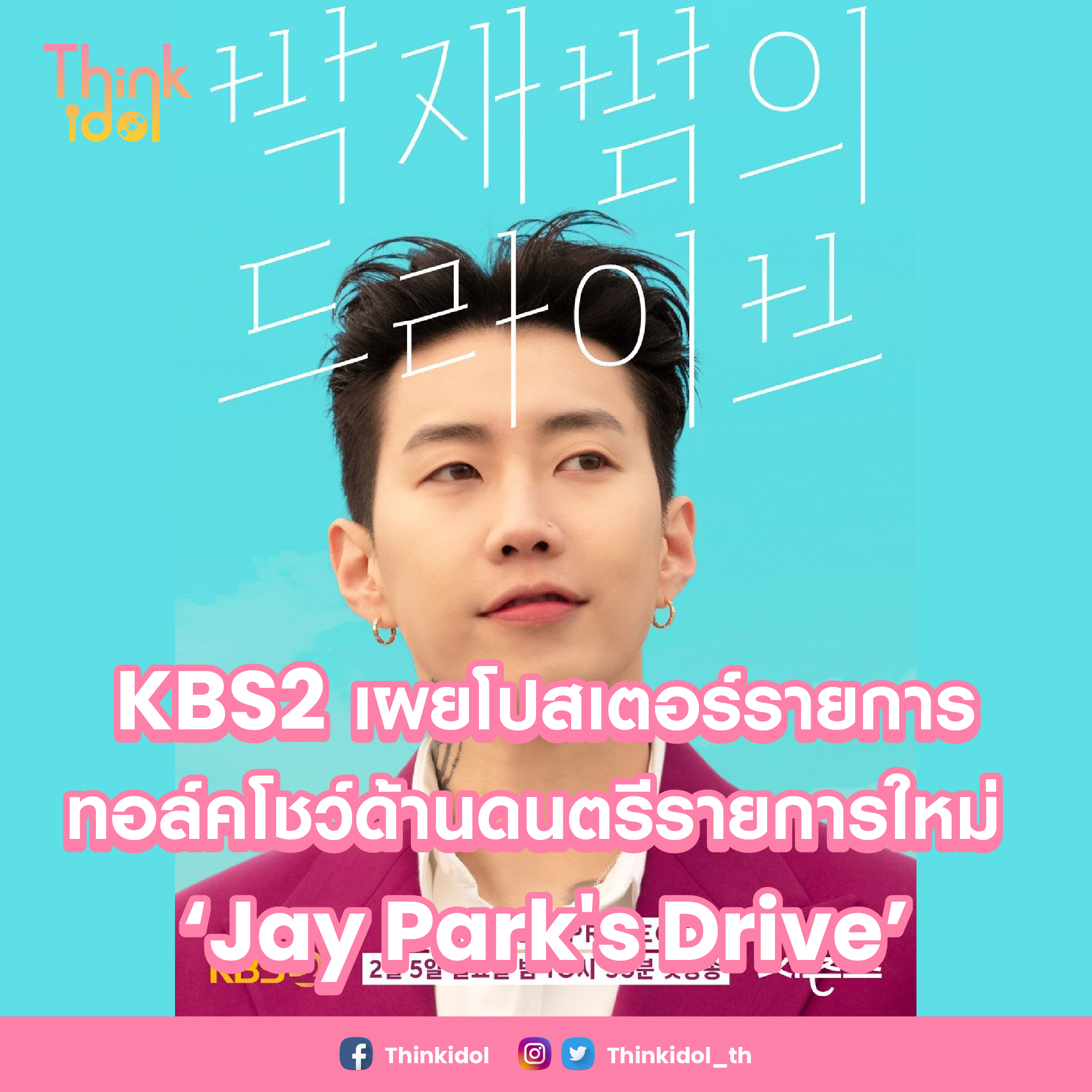 Jay Park'S Onlyfans: A Celebrity'S Bold Step - sibz1et