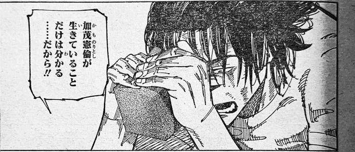 Manga Jujutsu Kaisen 211 bahasa Indonesia