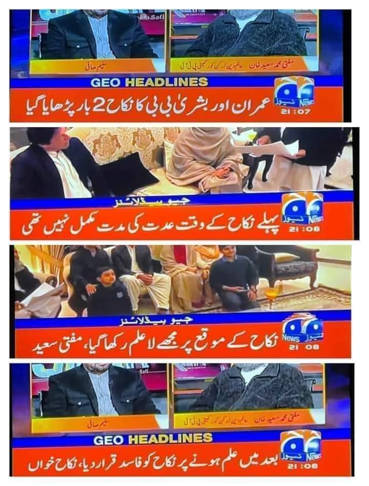 جمعیت شھزادی۔ راحیلہ بی بی tweet media