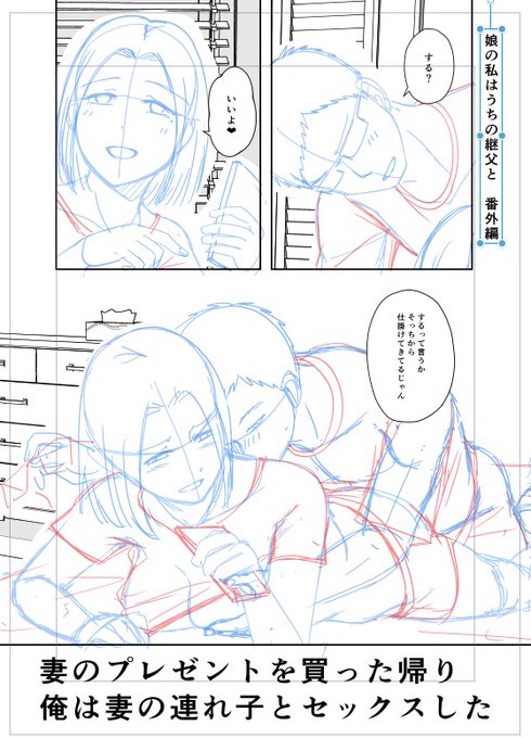 来月の東京コミティアに出す新刊がないので、8p冊子でも仕事の合間に作ろうとしてる所
https://t.co/AJ4wWum4Uw
これのお母さん編 