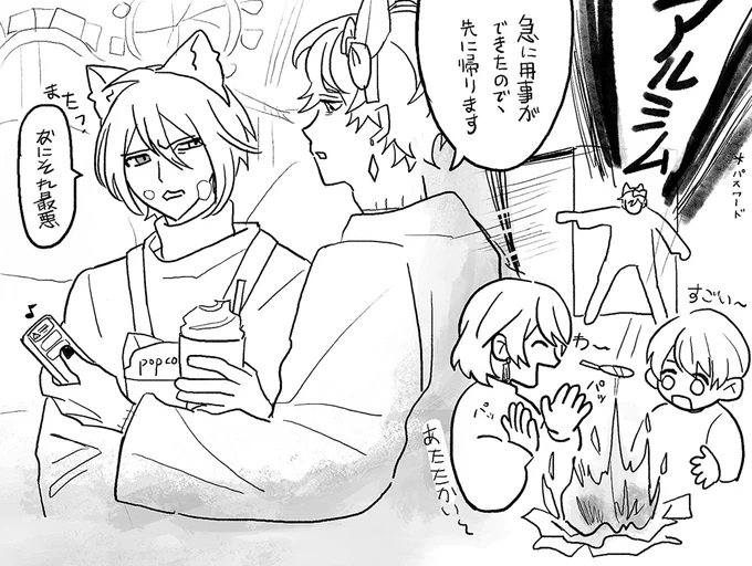 ちょいと ※年齢操作・現パロ