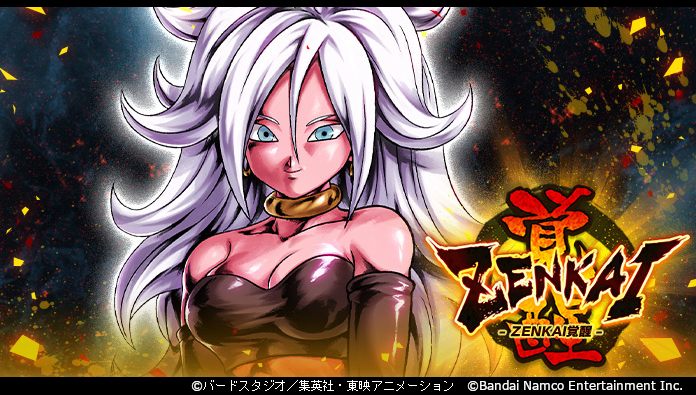 Zenさん 人造人間21号