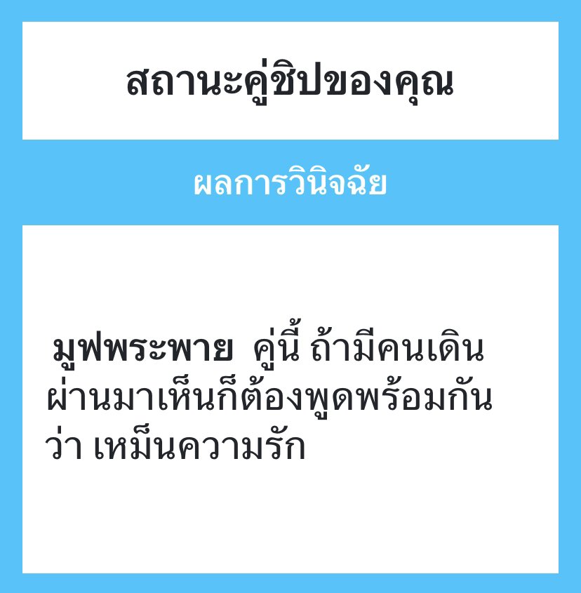 ต tweet media