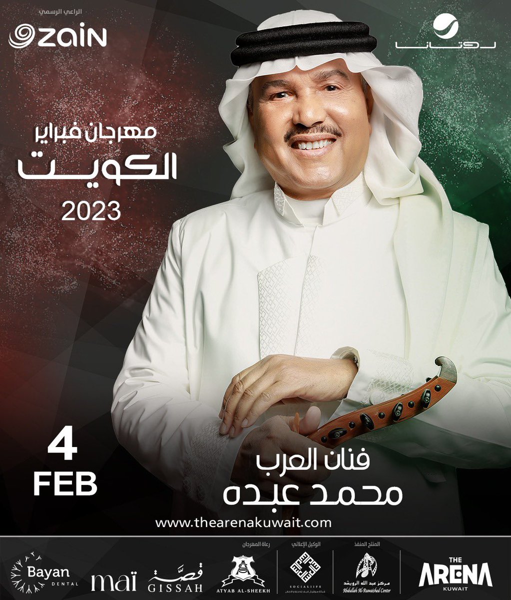tathkratic's tweet photo. متوفر تذاكر حفل أبو نورة (محمد عبده) في الكويت مهرجان فبراير الكويت 
برونز 
سيلفر 
جولد 
الي يبي التذاكر يطرش عبر الدايركت او واتساب مثبت بالبايو  
"تذاكر محمد عبدو" 
"مهرجان فبراير الكويت " https://t.co/nn9fC1B5fW