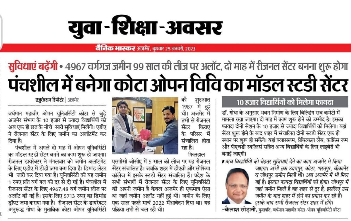 Vardhman Mahaveer Open University (@vmouonline) on Twitter photo 