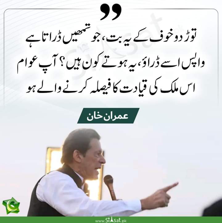 SairaPTI45's tweet photo. Honest and great leader Imran khan ❤️🔥
#عمران_خان_ہماری_ریڈ_لائن 
#فواد_چوہدری_کو_رہا_کرو 
#ReleaseFawadCh #StandWithFawadCh
#زمان_پارک_پہنچو https://t.co/vbM8oa1bL9