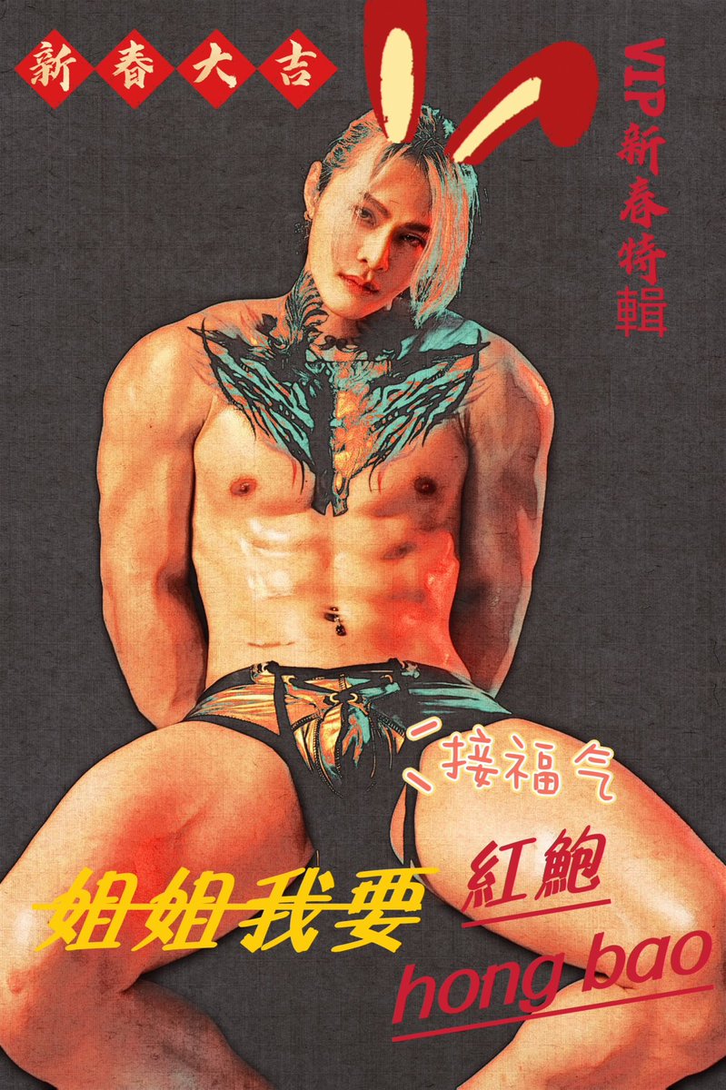 HotCarlios523's tweet photo. 新年快樂
我要紅鮑 https://t.co/x97zMc6SqT