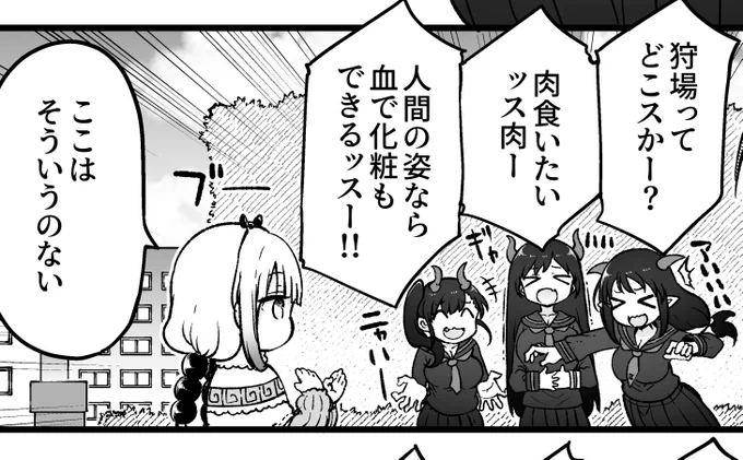 今回のお気に入りコマ 