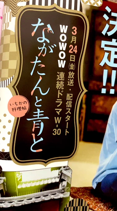今月発売のKiss、ながたんと青とはお休みのターンです。すみません! 来月は載ります〜。
表紙裏にドラマ化告知の第2弾がありますので良かったら見てみてくださいね。 