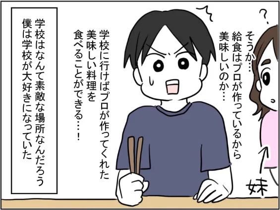 このエピソードの最期のコマの長男の独白、「美味しいご飯が食べられるから学校に来る」っての、発展途上国とかの公教育が進んでない地域で学校に子供を通わせる原動力のソレなんよ。
https://t.co/gy95p0aYAU 